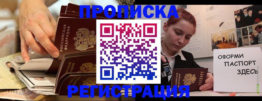 прописка для военкомата в Удачном