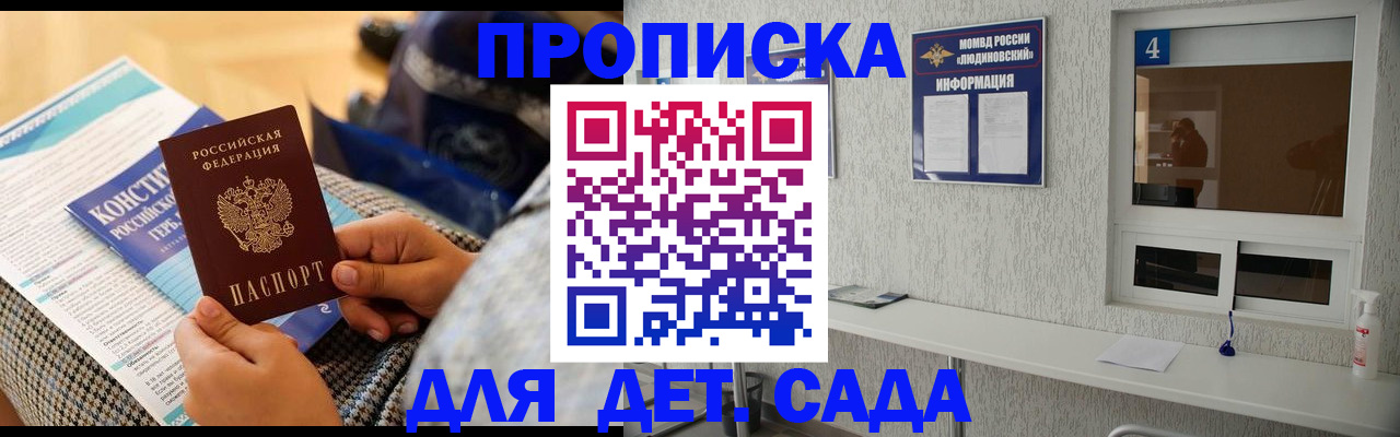 временная регистрация в квартире в Удачном