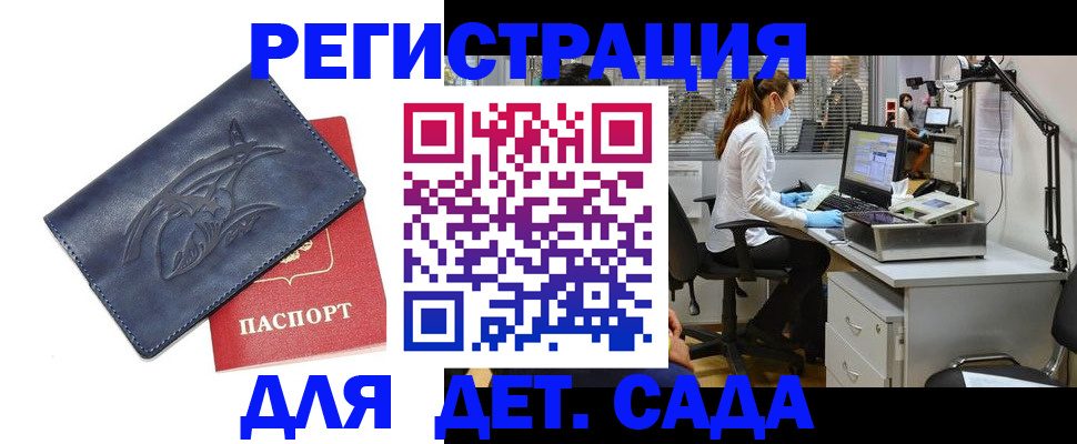 прописка поиск в Удачном