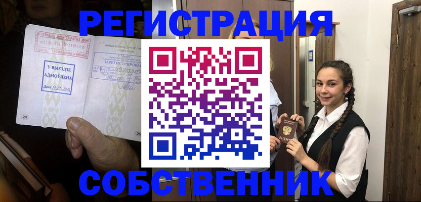 временная регистрация гарантия в Удачном